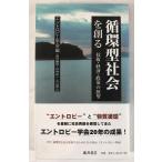  круговорот type общество ...: технология * экономика * политика. выставка .
