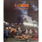  эта момент - амортизаторы фотография 100 год история (1970 год ) каждый день газета фирма 