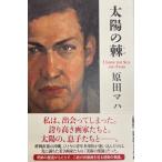  солнце. .. рисовое поле ma - 