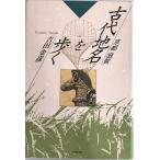  старый плата географические названия ...- Kyoto Shiga Yoshida золотой .