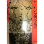  раса. мировая история 8