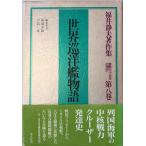  мир ... история ( Fukui тихий Хара работа произведение сборник - армия . 7 10 . год раз . регистрация ) Fukui тихий Хара 