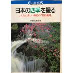  японский 4 сезон ...: такой . прекрасный . сторон ~~ цветы и птицы красоты природы ~~ месяц багряник японский . широкий .. сборник .. фирма 1994 год 10 месяц 