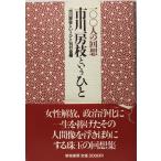  Ichikawa . ветка и ..: 100 человек. раз .