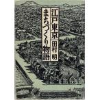  Edo Tokyo ..... история 