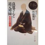  хорошо . san . дорога изначальный ..: сырой .. высшее смысл 