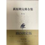  Hagi .. Taro полное собрание сочинений 