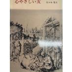  сердце ..... Sasaki . Хара 