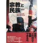  религия . раса : человек .., почему ..... .