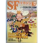 S-F журнал 2014 год 12 месяц номер [ журнал ]. река книжный магазин ; ежемесячный версия 2014 год 10 месяц 25 день 