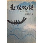 .. история - старый . бог .. элемент .(1978 год ) близко .. мир 
