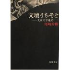  документ .....- большой . литература . история (1975 год ) хвост мыс превосходящий .