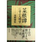 . корень .... человек .