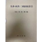 ..* обе .* три страна ....