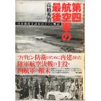  no. 4 . ВВС. последний -.. часть есть . итого .. ruson военная история высота . превосходящий .