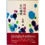  Kawabata Yasunari сердце. . история (1969 год ) север статья .