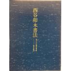  запад .. дерево документ закон (1977 год ) ( настоящее время Япония документ закон сборник .) запад .. дерево 