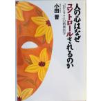  человек. сердце. почему контроль быть. .: [ доверие ....]. психиатрия 