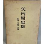  стрела внутри .. самец : вера *..* сырой .