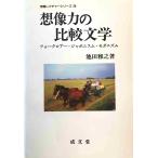 . изображение сила. сравнение литература : фольклор -*japo лак m*mo клещи zm Ikeda .. работа . документ .1999 год 6 месяц 