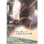  China * Корея * Япония три страна небо шт. сердце. .