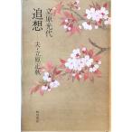 ..: Хара * Tachihara Masaaki 