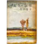  ржавчина ta. память 