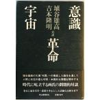  смысл . переворот космос 