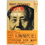  шерсть . восток персона настоящее время история 9