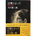  слова в зависимости : положение дел * литература 