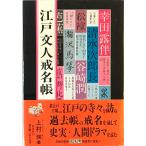  Edo документ человек . название .