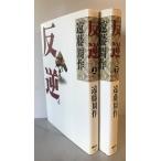 . обратный верх и низ 2 шт. .