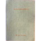  новое время Япония планировка города год таблица 