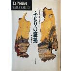  крышка .. доказательство .