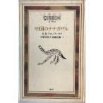  China. tenaga The ru