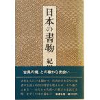  японский документ предмет 