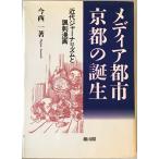  носитель информации город * Kyoto. рождение : новое время ja-na ритм ... манга 
