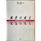  пейзаж. создание :.. -слойный ..[ Япония пейзаж теория ]