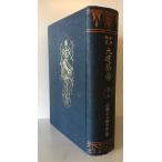  мир . улучшение большой строительство . внизу 