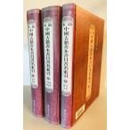 .книга@ China старый ..книга@ документ глаз документ название ..( сверху средний внизу ) ( китайский язык )