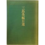  Mishima статья ширина 100 выбор 