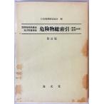 опасно предмет общий ..: опасно предмет судно транспортировка и . магазин .. мир Британия Британия мир контраст 