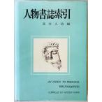  персона документ журнал ..