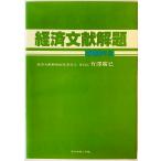  экономика документ ...1980 год версия 