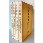  книги газета регистрация .*. кисть человек * документ оценка .. no. 1-4 шт | no. 1-1939 номер 1949-88 год 4 шт. .