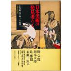  Япония изобразительное искусство. обнаружение человек ..