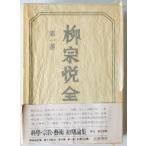 ... полное собрание сочинений работа произведение . no. 1 шт ( наука * религия * искусство * первый период теория сборник )