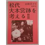  сосна плата большой книга@. следы . мысль .