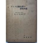  Германия религия модифицировано кожа. изучение . мнение 