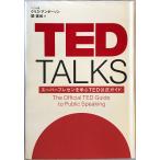 TED TALKS: super pre zen...TED официальный гид 